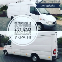 Послуги вантажного авто від 1 до 30 тон - 1