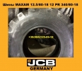 JCB Шины MAXAM 12.5/80-18 12 PR 340/80-18 - 1