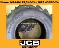 JCB Шины MAXAM 15,5/80-24 -16PR 400/80-24 - 1