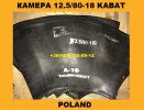 Камера 12.5/80-18