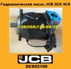 Гидравлический насос JCB 3CX 4CX