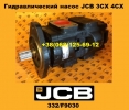 332/F9030 Гидравлический насос JCB 3CX 4CX