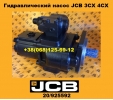 20/925592 Гидравлический насос JCB 3CX 4CX - 1