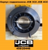 458/20446 Корпус подшипников JCB 3CX JCB 4CX