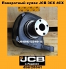 458/20041 Кулак Поворотный JCB 3CX 4CX - 1