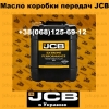 Масло коробки передач (КПП)