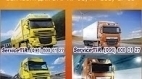 Запчасти к грузовикам DAF