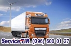 запчастини Daf CF Euro 3