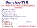 Техосмотр транспортных средств