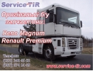 Разборка Рено в Украине
