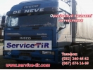 Запчасти Iveco