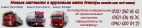 автозапчасти Iveco Stralis