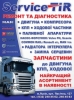 Б/у Кран EBS DAF EURO III - 1