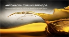 Смазочные материалы Масло 5w30 10w30 75w90 ATF Антифриз опт розница