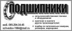 подшипники гпз, гост - в наличии и под заказ