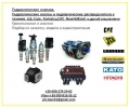 Распределитетль jcb 919/54600 - 3