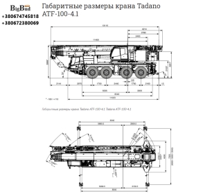 Аренда Tadano ATF-100-4.1 - 2