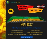 Жниварка соняшникова навісна RAPTOR 8.2 - 6