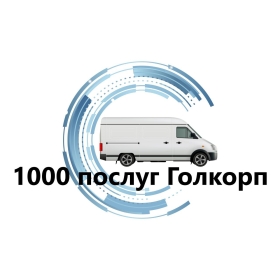 Переїзд та організації переїзду Київ та Київська область