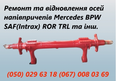 Ремонт осей Saf Intrax Mercedes Benz, SMB, BPW ECO Plus, SAF, ROR, Schmitz, Fruehauf та інш. - 9