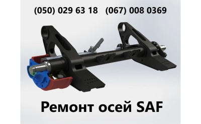 Ремонт осей Saf Intrax Mercedes Benz, SMB, BPW ECO Plus, SAF, ROR, Schmitz, Fruehauf та інш. - 3