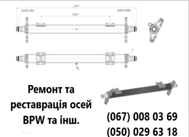 Ремонт осей Saf Intrax Mercedes Benz, SMB, BPW ECO Plus, SAF, ROR, Schmitz, Fruehauf та інш. - 6