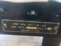 Блоки Бктс-82,Бктс-91,Бктс-92,Бктс-93,Бктс-94 в Одесса,Николаев,Запорожье,Сумы,Кривой Рог,Днепр,Львов,Киев,Харьков,Ужгород,Чернигов,Черкассы,Хмельницк - 10
