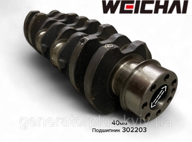 Колінвал двигуна Weichai YND485 800888819-3 - 1